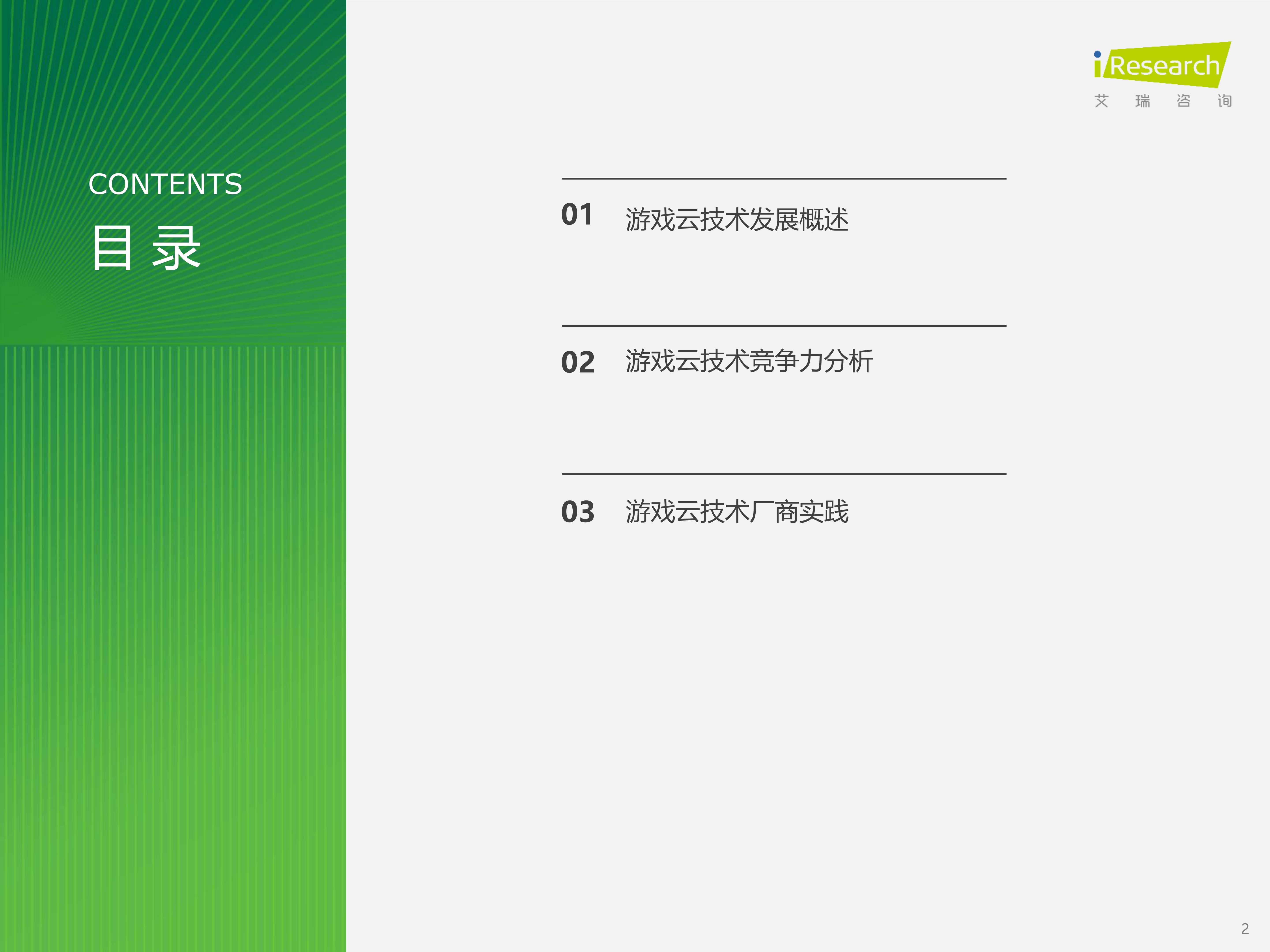 云电竞崛起：5G网络能否替代高端PC？的简单介绍
