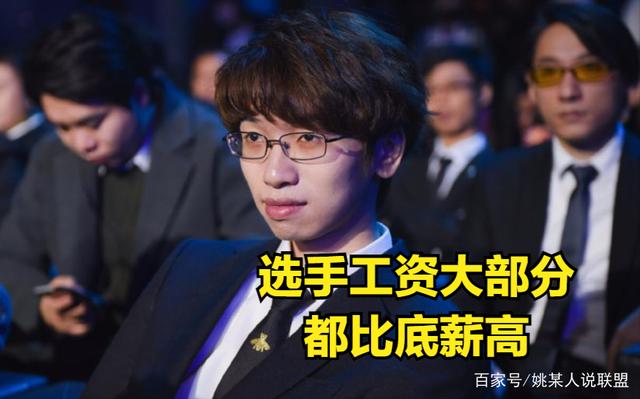 关于电竞合同陷阱：新人选手被俱乐部克扣工资的信息