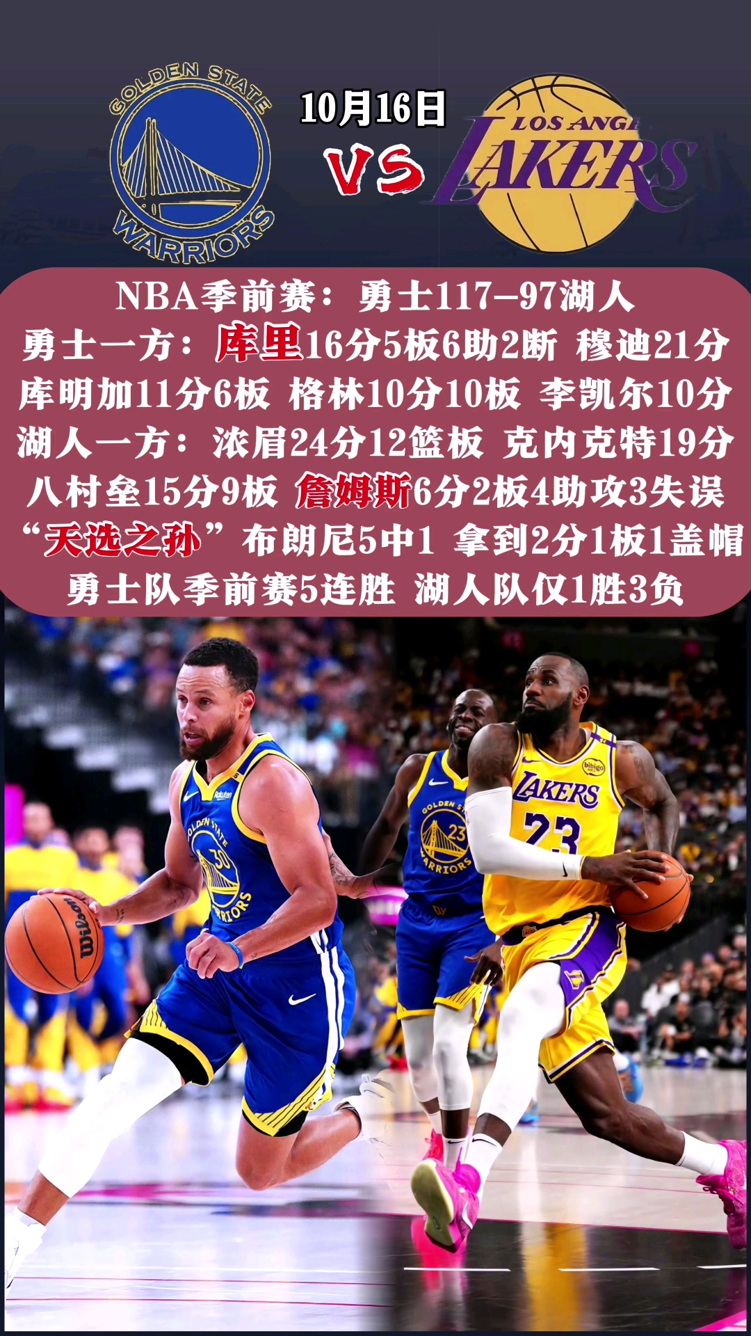 九游体育登录-NBA总决赛：勇士4-2击败绿军，库里FMVP的简单介绍