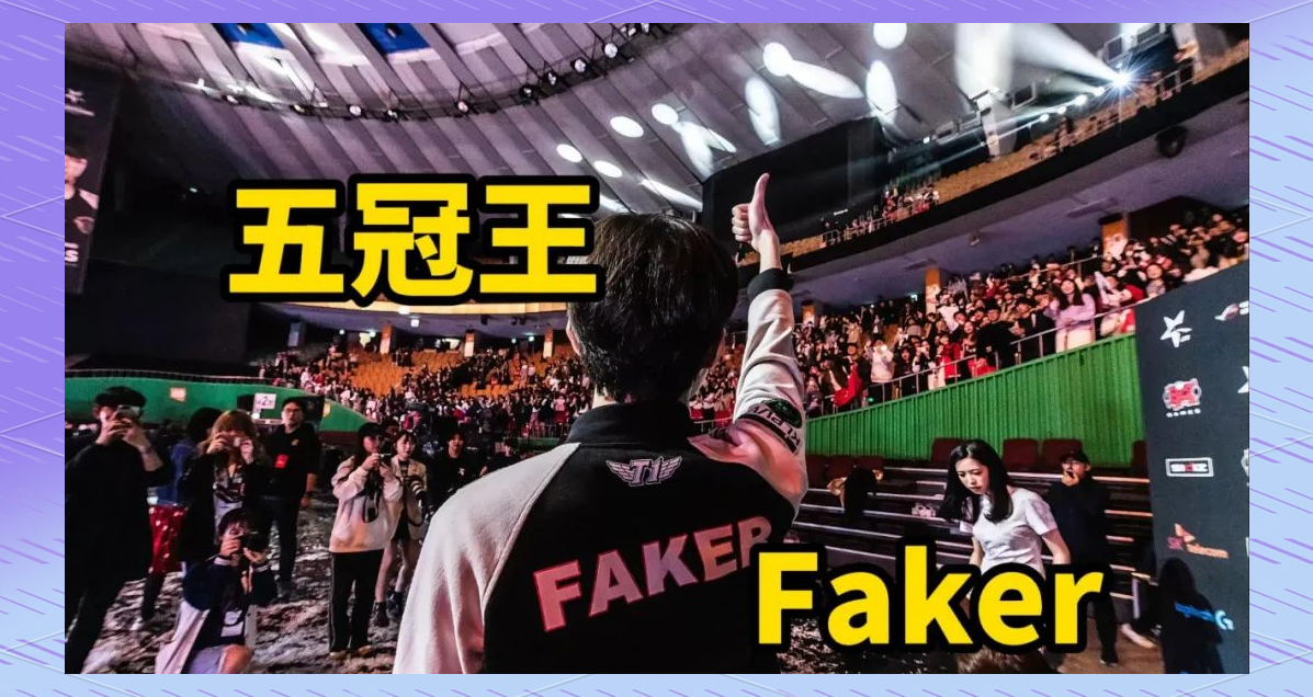 电竞公益：Faker捐款100万资助贫困学生的简单介绍