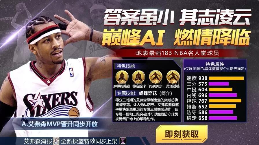 球星打游戏水平大比拼