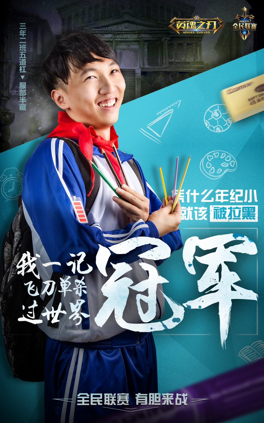 关于电竞女选手打破性别偏见，率队杀入世界赛八强的信息