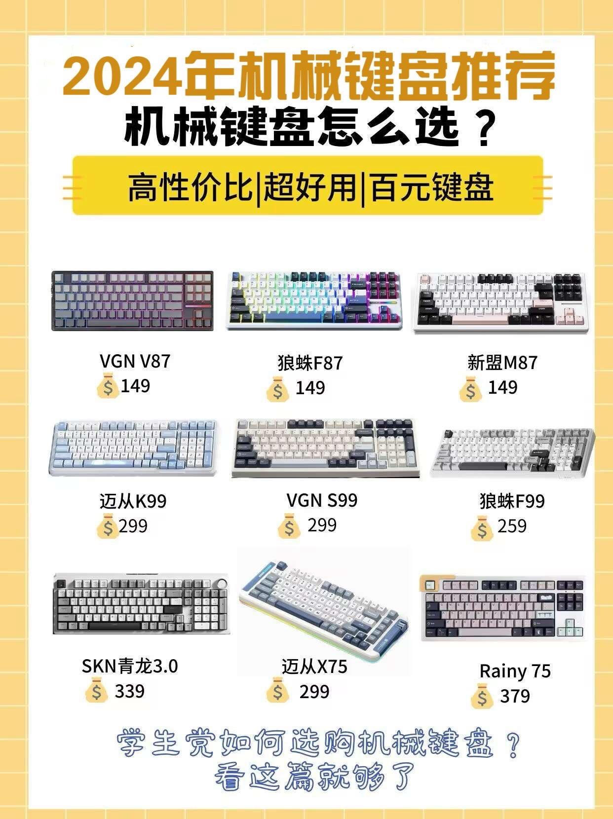九游体育网址-机械键盘vs光轴键盘：职业选手外设选择趋势的简单介绍