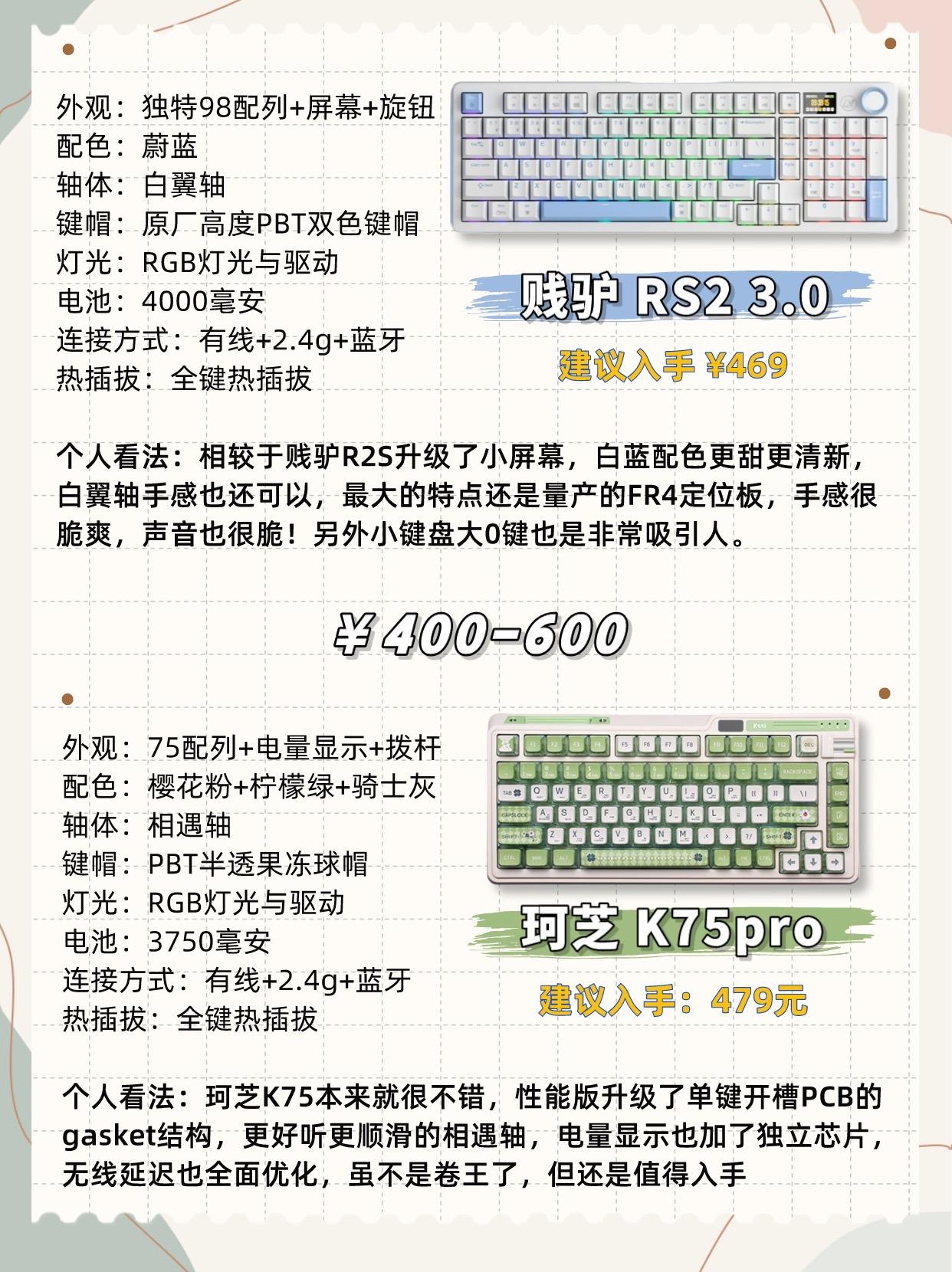 机械键盘vs光轴键盘：职业选手外设选择趋势的简单介绍