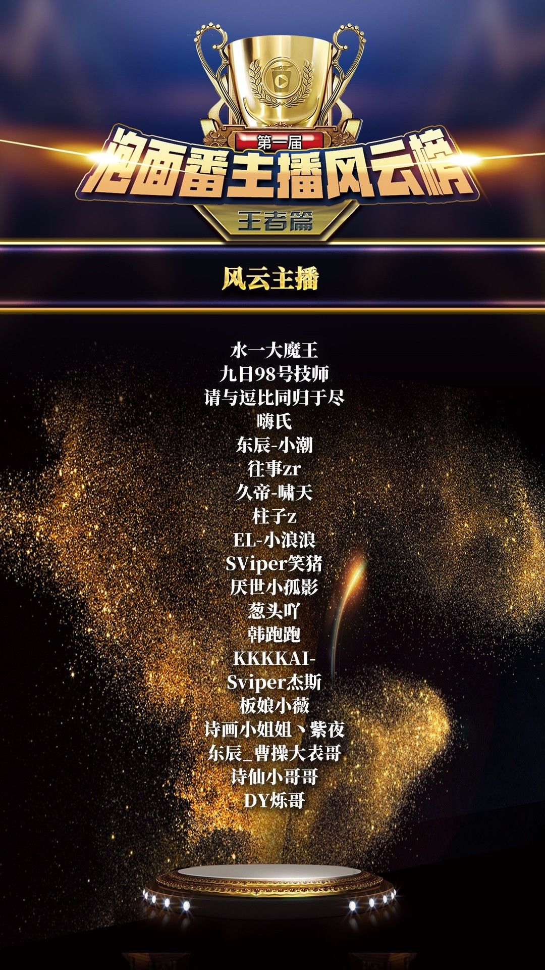 电竞主播收入榜：谁是最赚钱的游戏主播？的简单介绍