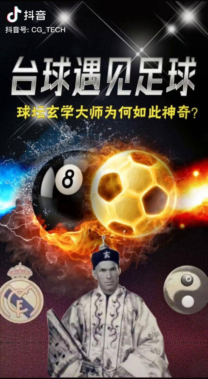 九游体育网-关于足球玄学：为什么有些球队总是“科学养滕”？的信息