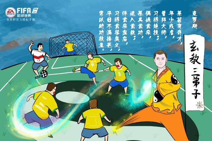 关于足球玄学：为什么有些球队总是“科学养滕”？的信息