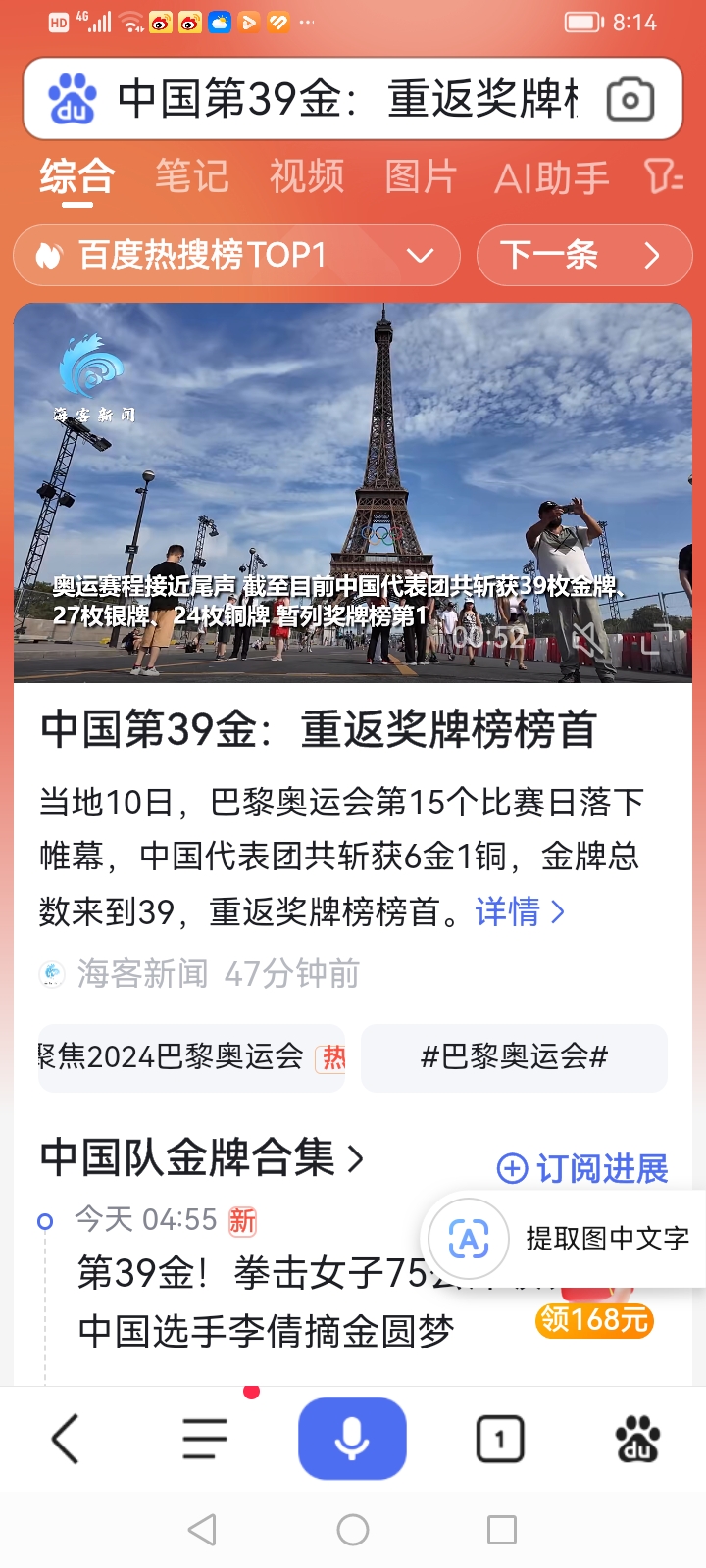 九游体育在线-包含巴黎奥运会倒计时，中国代表团目标30金的词条