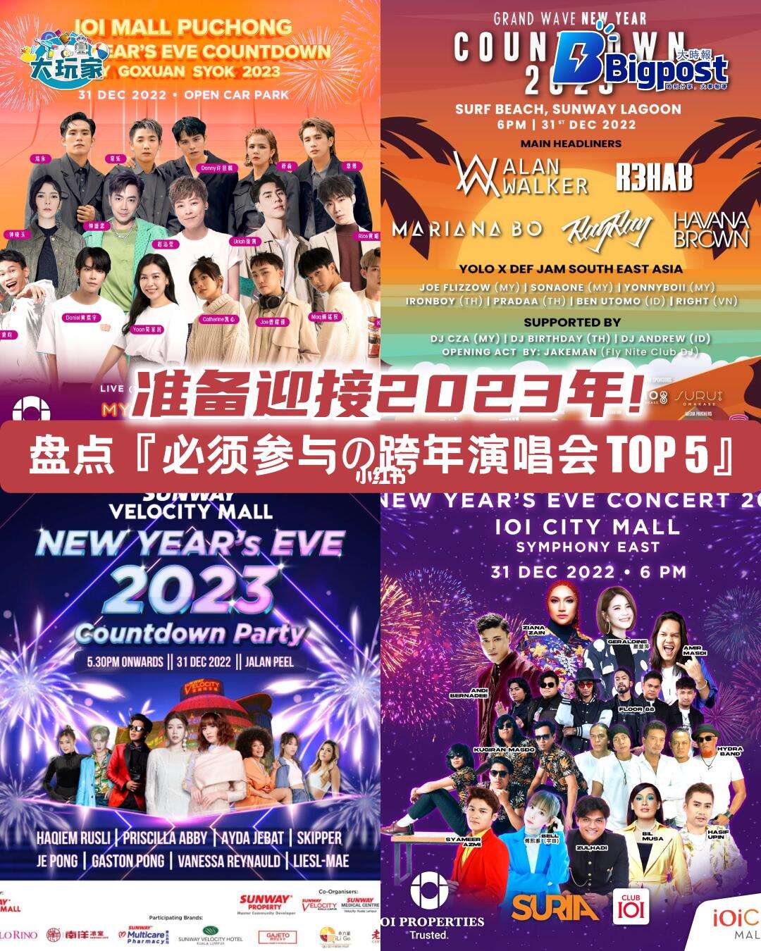 最具仪式感的进场方式TOP5的简单介绍