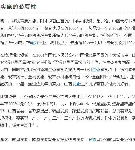 《退役不退圈：那些转型成功的前职业选手》的简单介绍