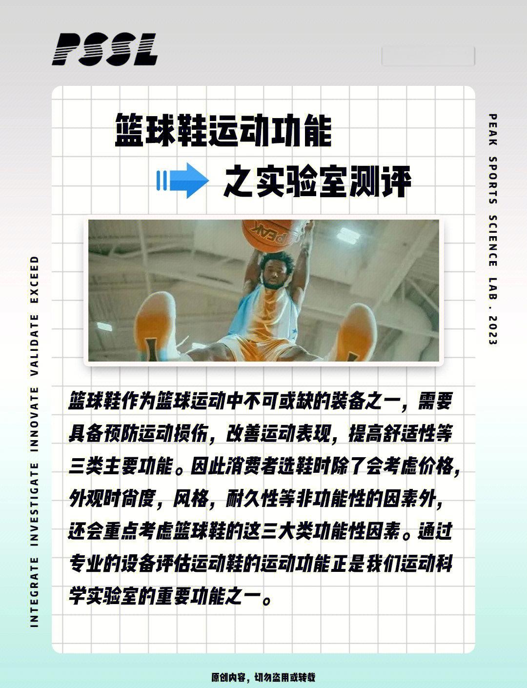-包含足球科技革命：智能球鞋、可穿戴设备如何提升表现？的词条
