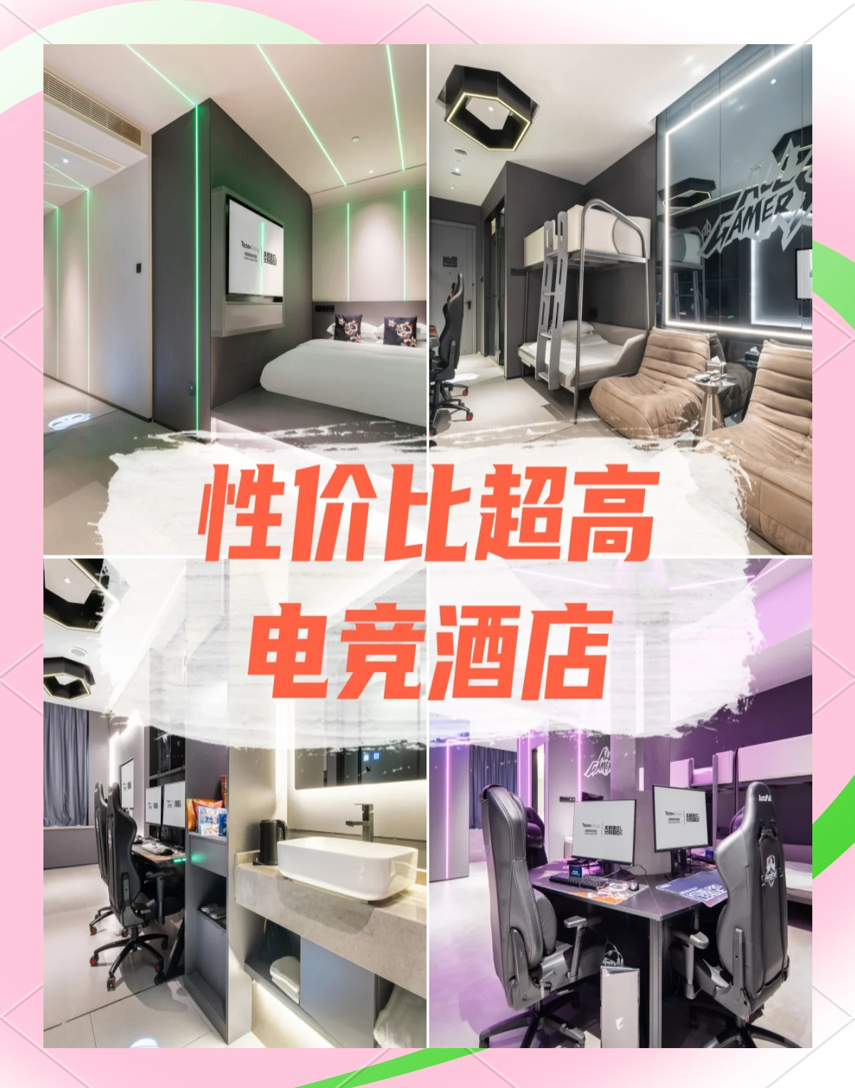九游体育网-包含电竞酒店爆发式增长，2024年全国突破1万家的词条
