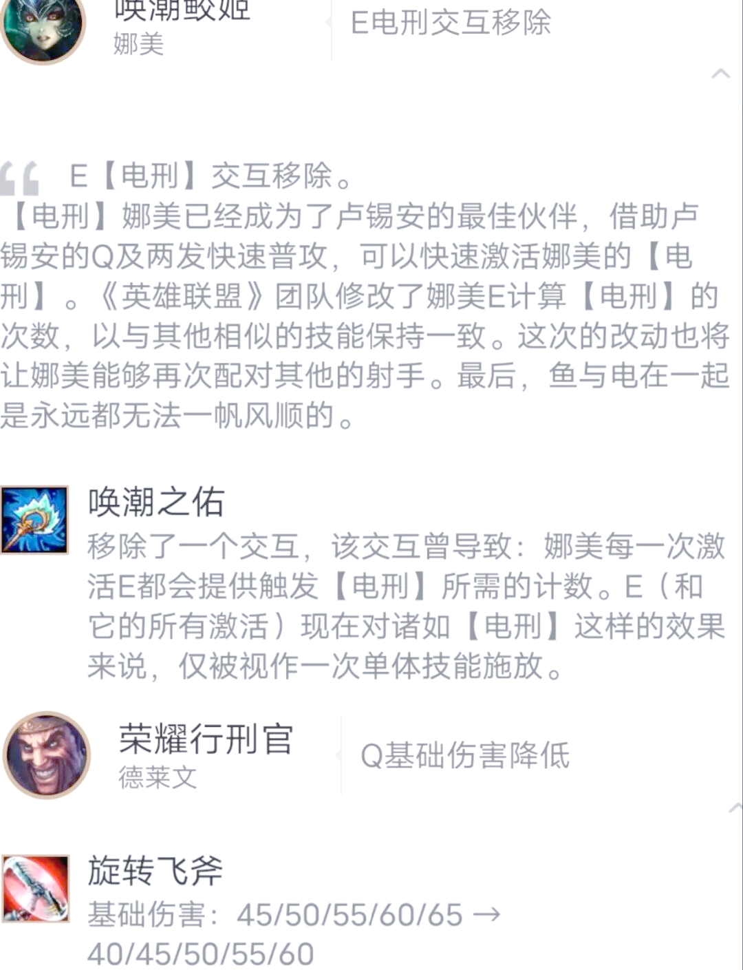关于《英雄联盟》下路生态：软辅vs硬辅谁更强势？的信息