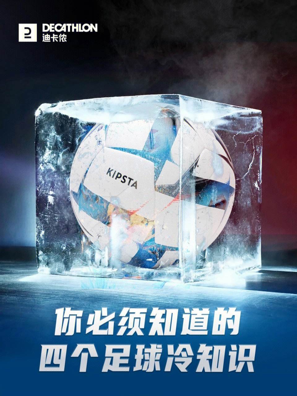 足球冷知识：为什么巴西球衣有五颗星，德国只有四颗？