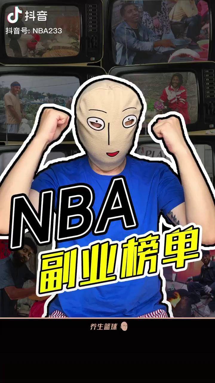 九游体育app-球星的副业：有人开餐厅，有人拍电影的简单介绍