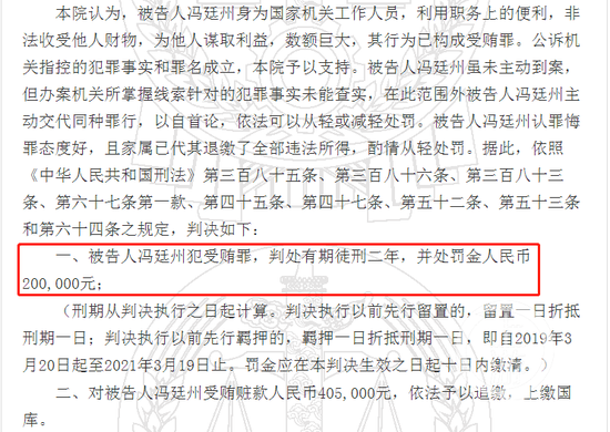 关于裁判受贿案曝光，多场赛事结果被调查的信息