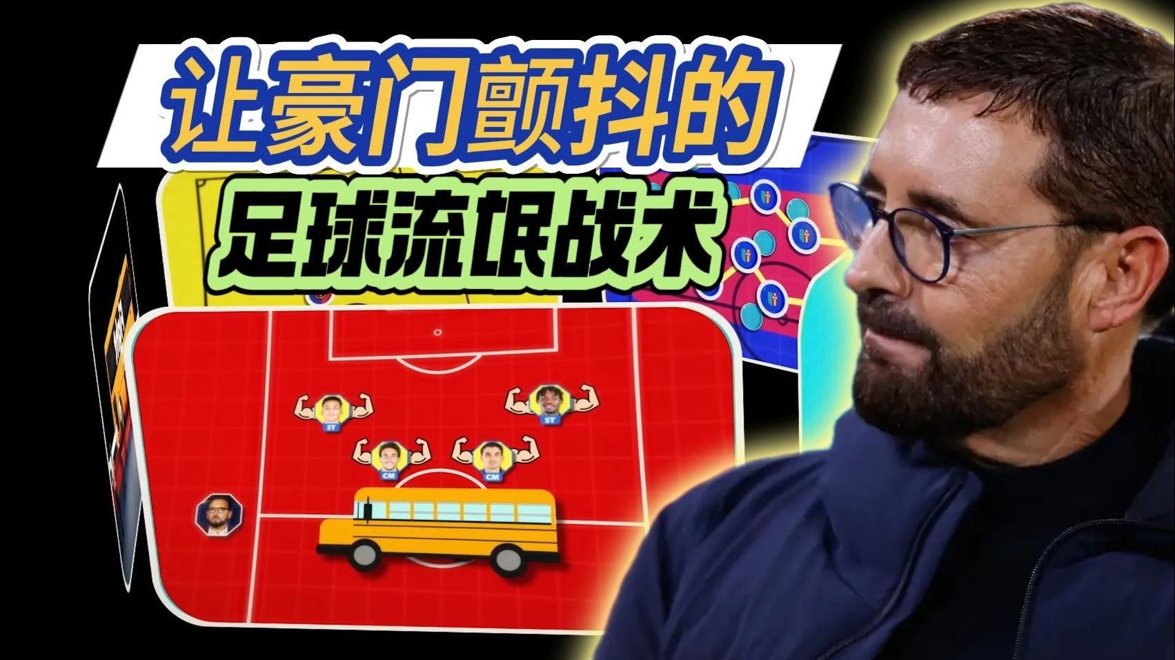克洛普的高位逼抢：重金属足球的魅力