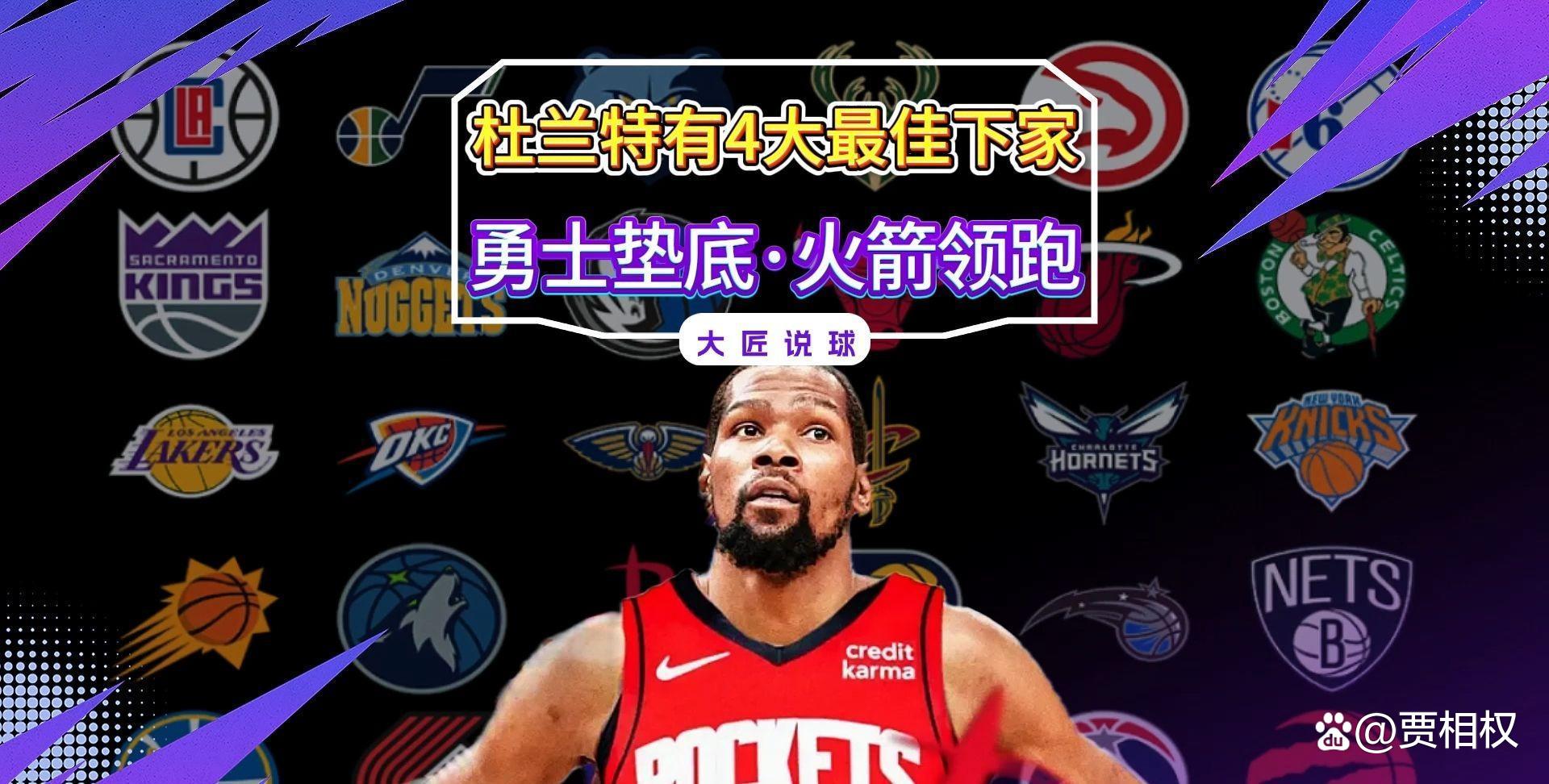 九游体育入口-杜兰特复出首战28分，太阳轻取对手