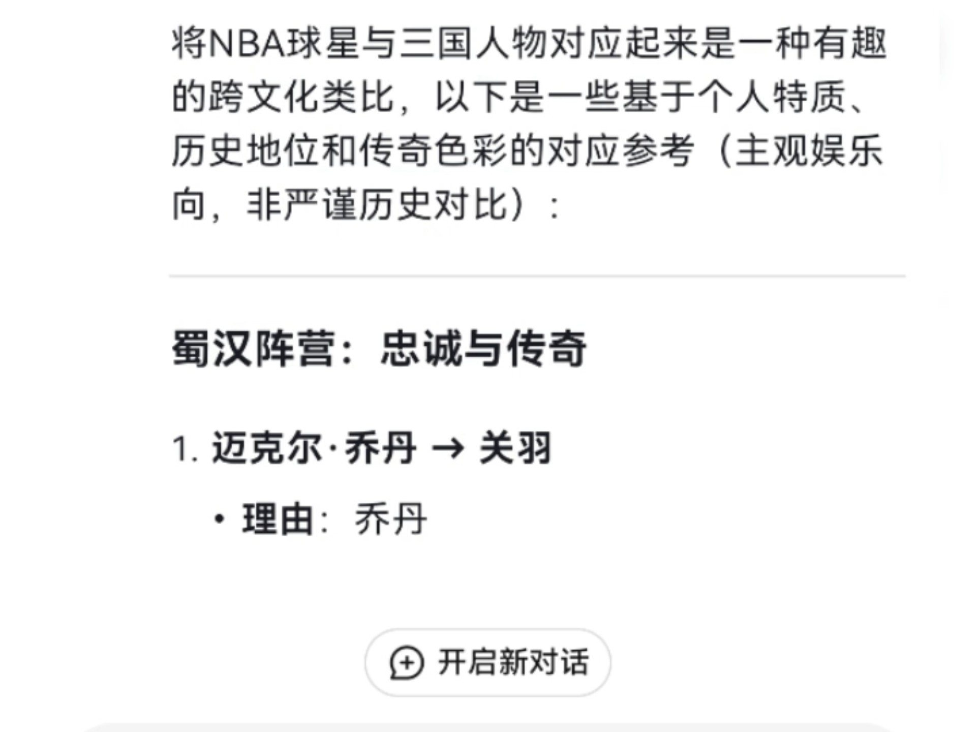 “名将访谈：当年为何选择加入NBA？”的简单介绍