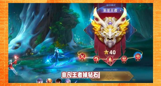 九游体育app-《王者荣耀》新赛季开启，排位机制全面优化