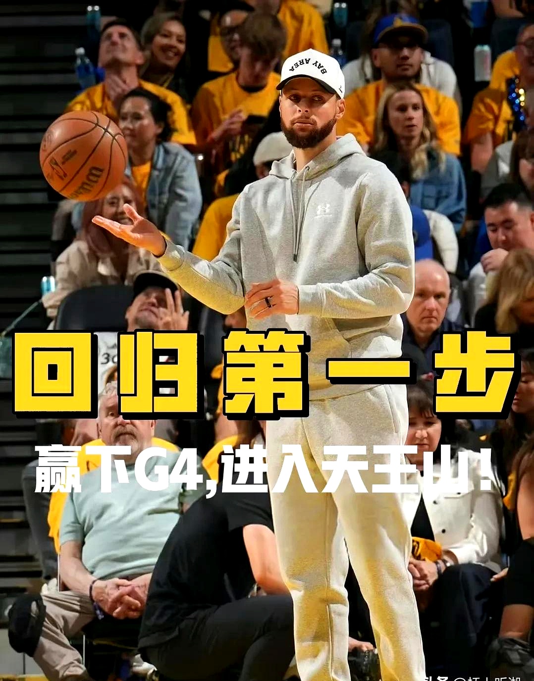 九游娱乐体育-勇士战术调整解析：库里能否带队重返巅峰？的简单介绍