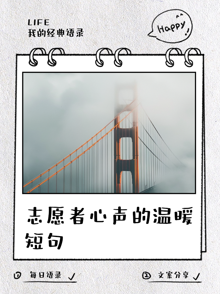 -关于志愿者心声：服务大赛的苦与乐的信息