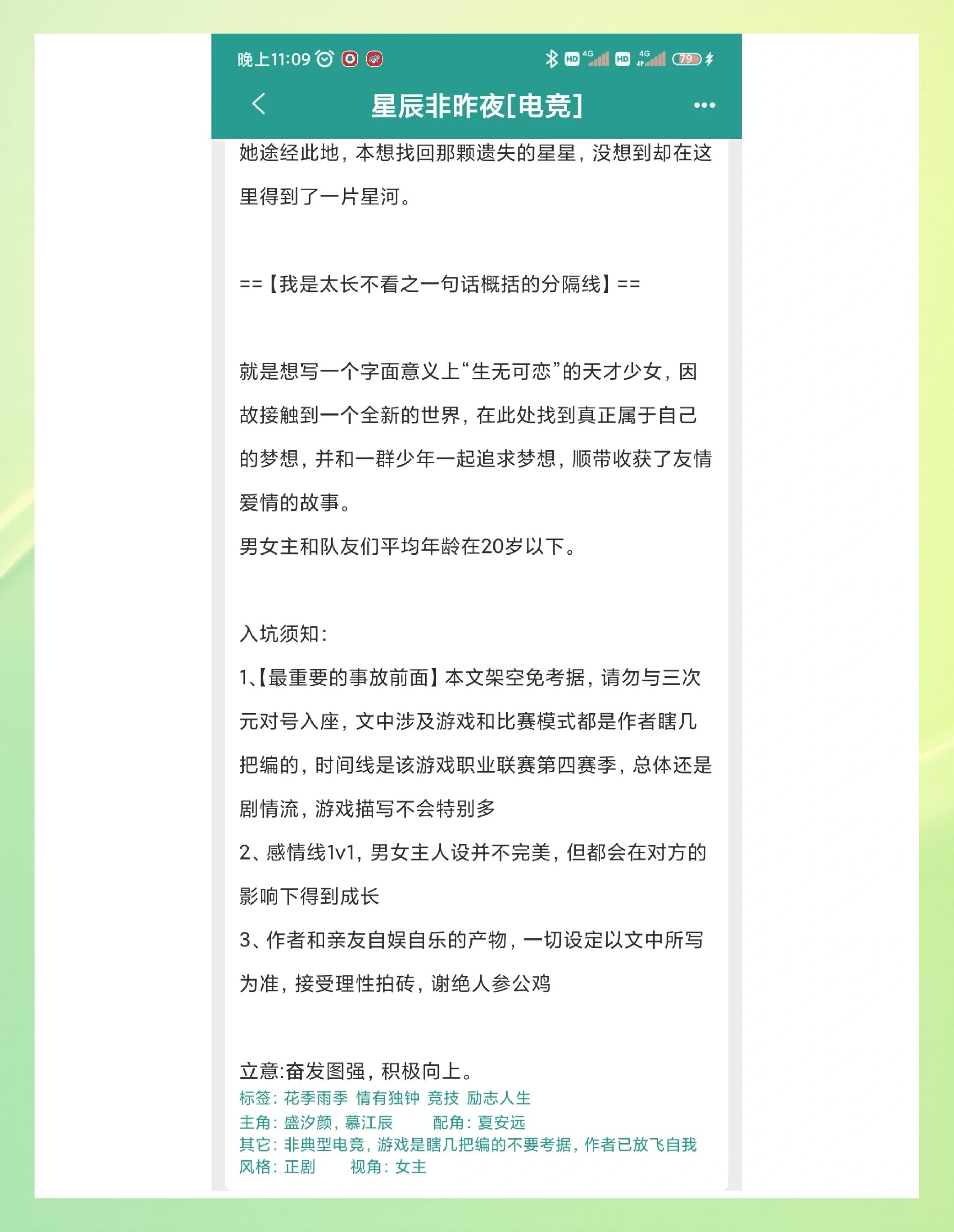 九游体育网-关于电竞年龄限制：14岁天才少年该不该打职业？的信息