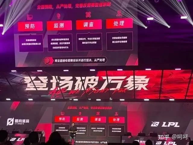 包含电竞假赛风波：LDL再现菠菜案，官方如何整治？的词条