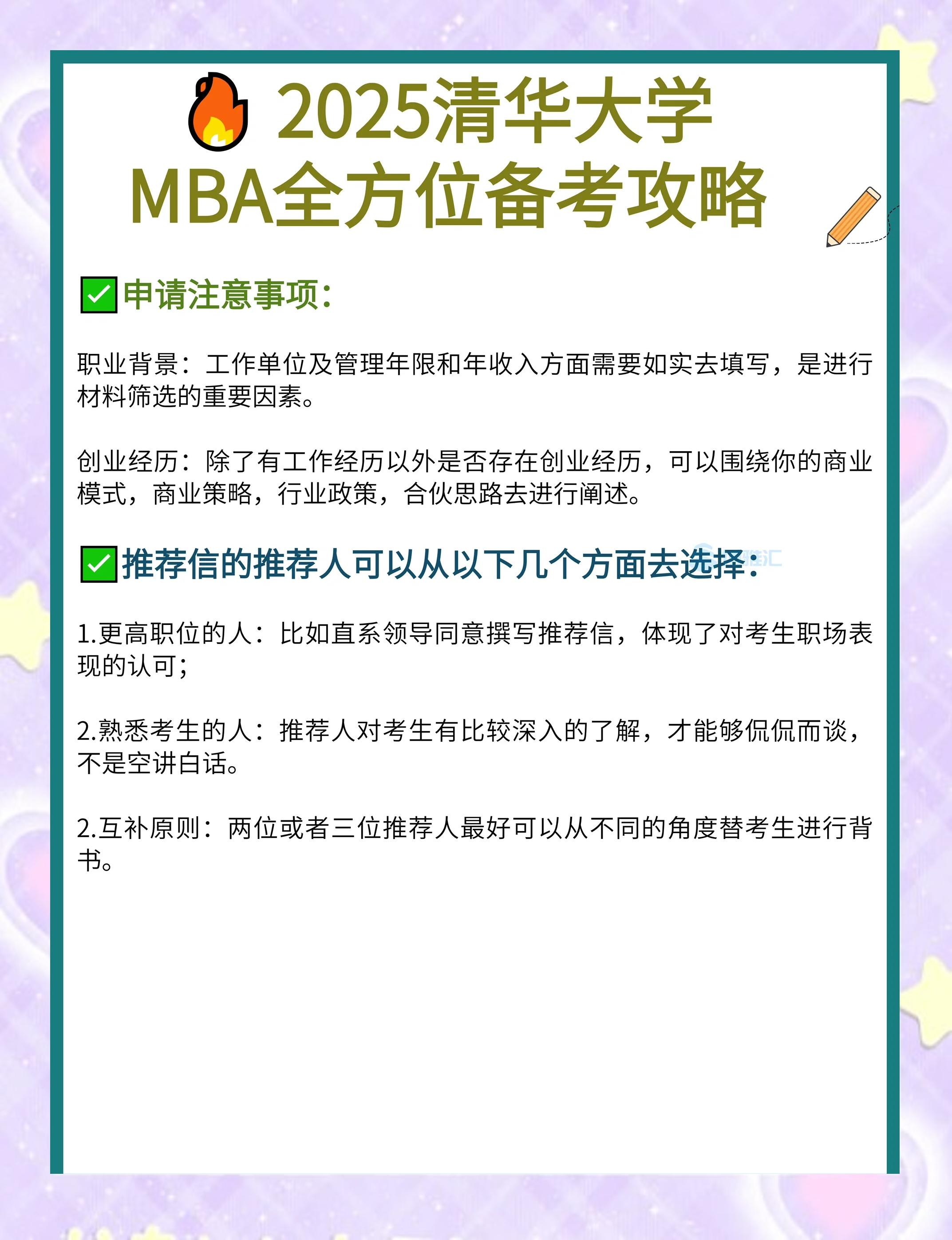 电竞教育升级:清华大学开设电竞MBA的简单介绍 电竞教育升级:清华大学开设电竞MBA的简单介绍