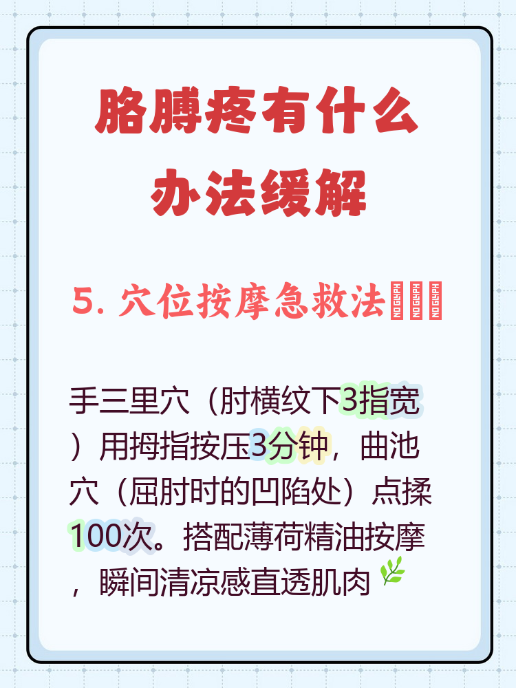 九游体育下载-包含运动损伤康复指南：冰敷热敷要分清的词条