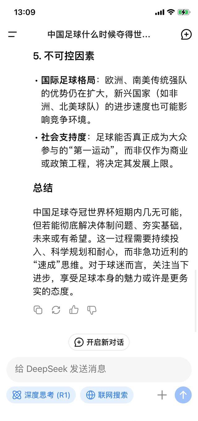 足球与政治：世界杯主办国的争议