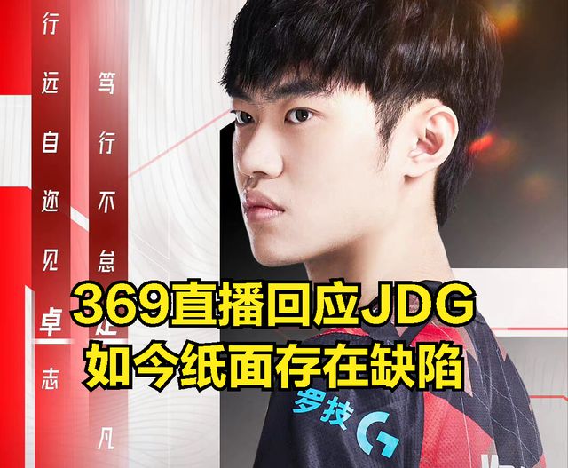 JDG重组银河战舰，新赛季能否统治LPL？的简单介绍
