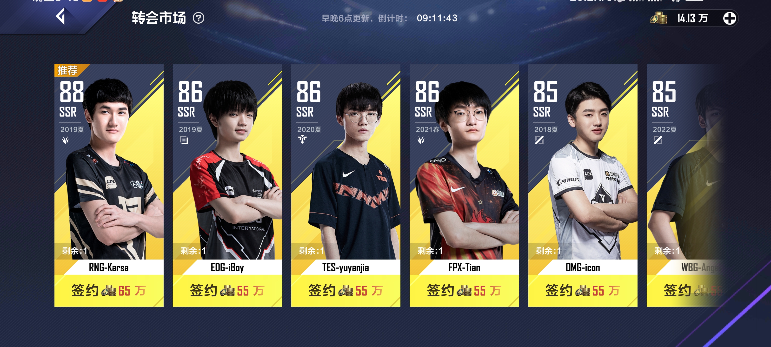 包含电竞入选奥运会，英雄联盟成正式项目的词条