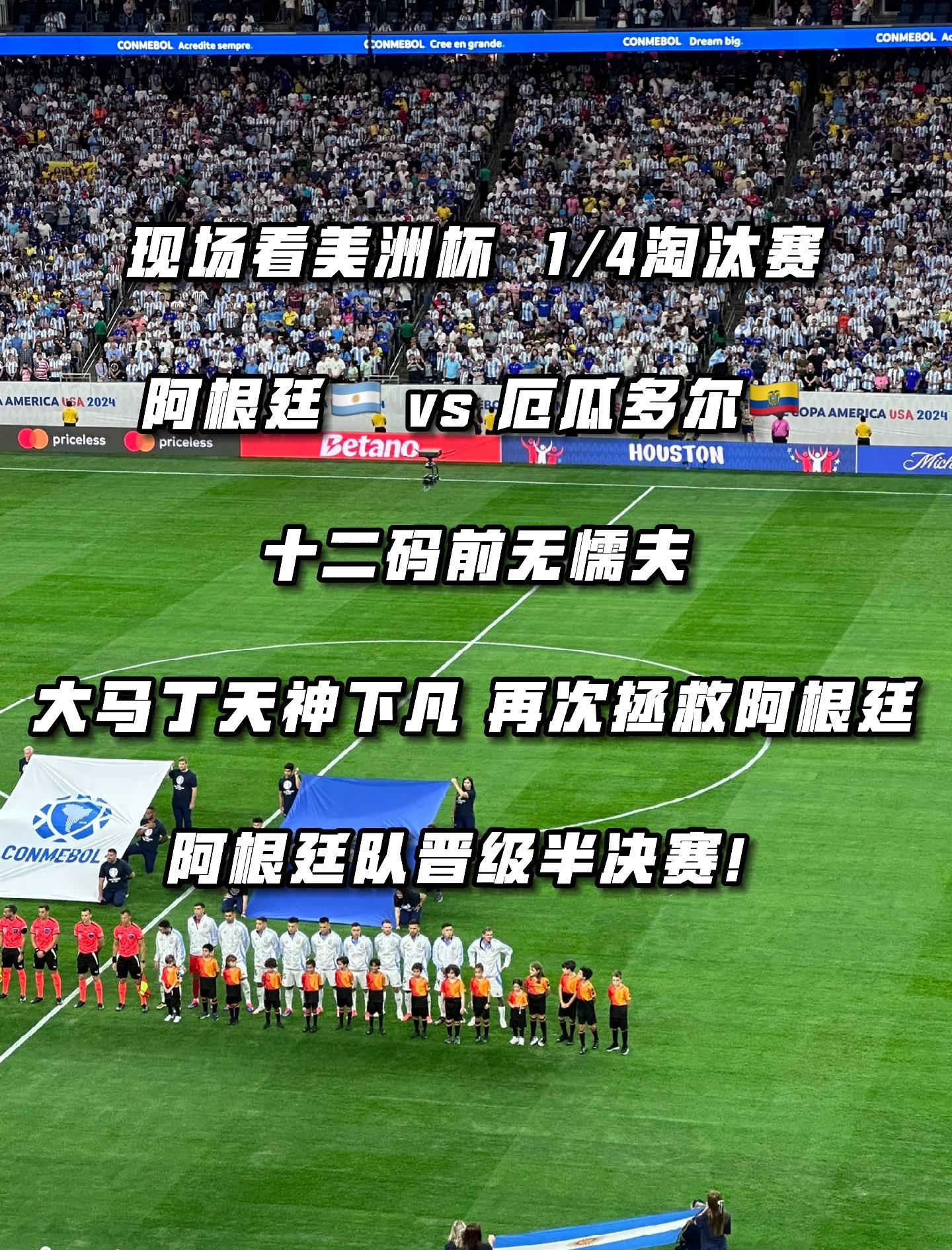 关于美洲杯看点前瞻：阿根廷能卫冕吗？的信息