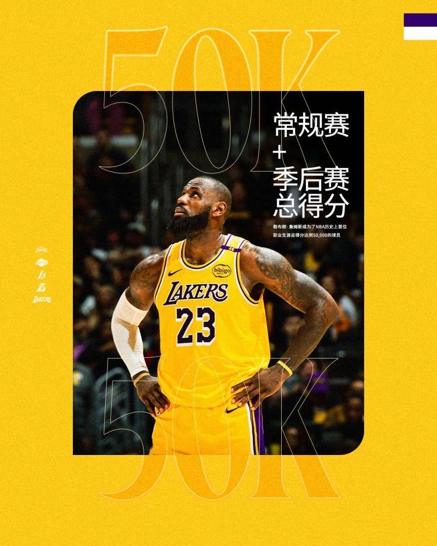 九游体育入口-詹姆斯生涯第40,000分！历史第一人的简单介绍