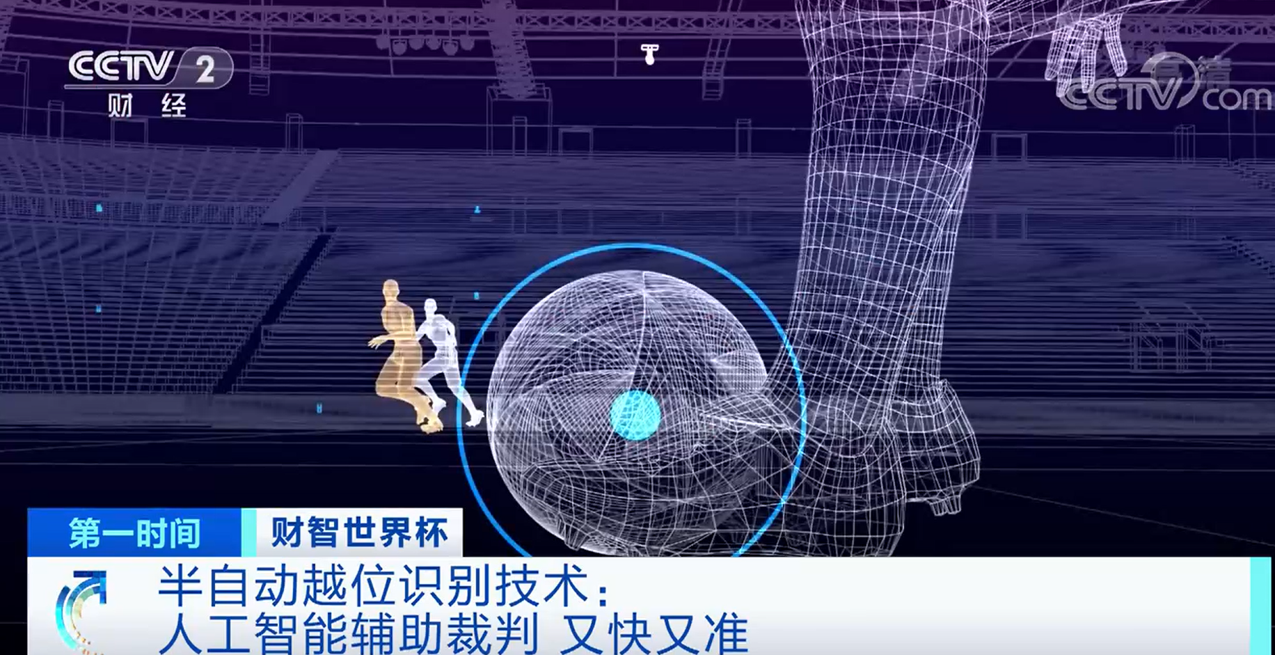AI裁判系统测试：能否彻底杜绝误判？