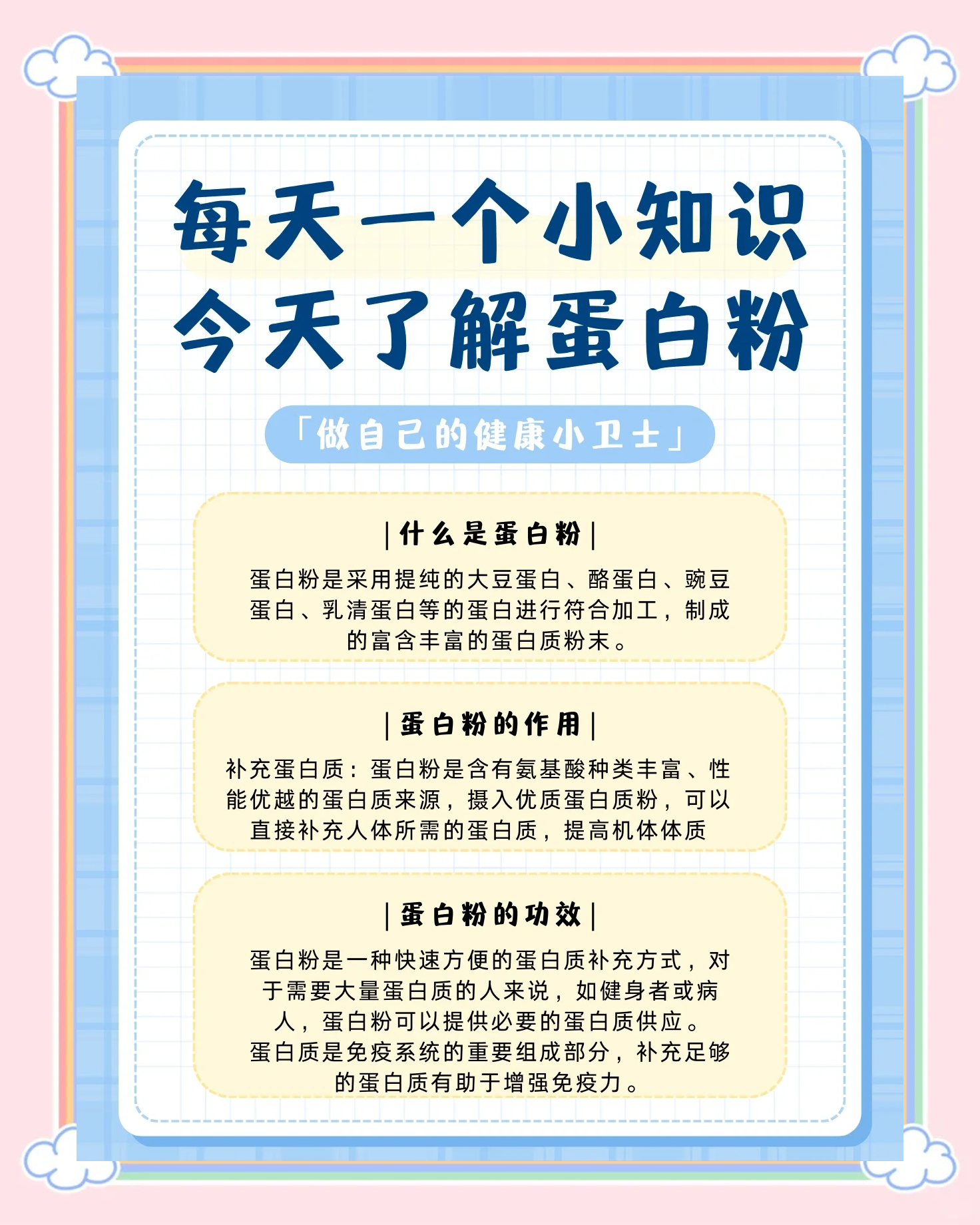 九游体育下载-运动营养误区：蛋白粉不是人人需要的简单介绍