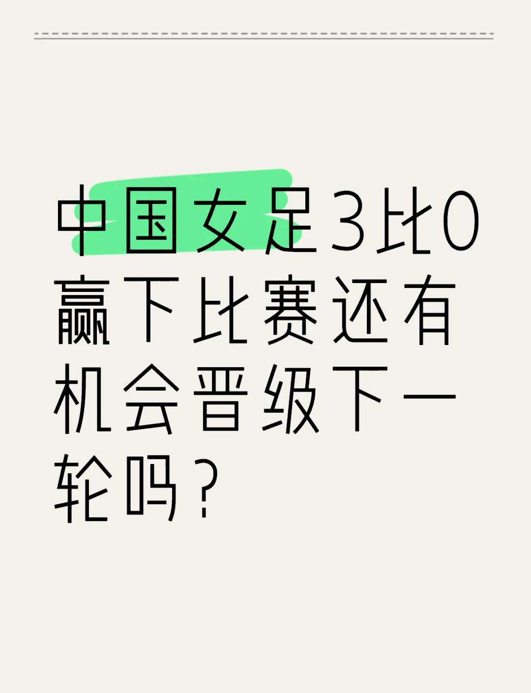 女足发展：五大联赛如何推动性别平等的简单介绍