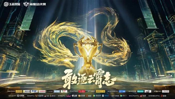 九游体育-关于《王者荣耀》世界冠军杯：中国战队能否卫冕？的信息
