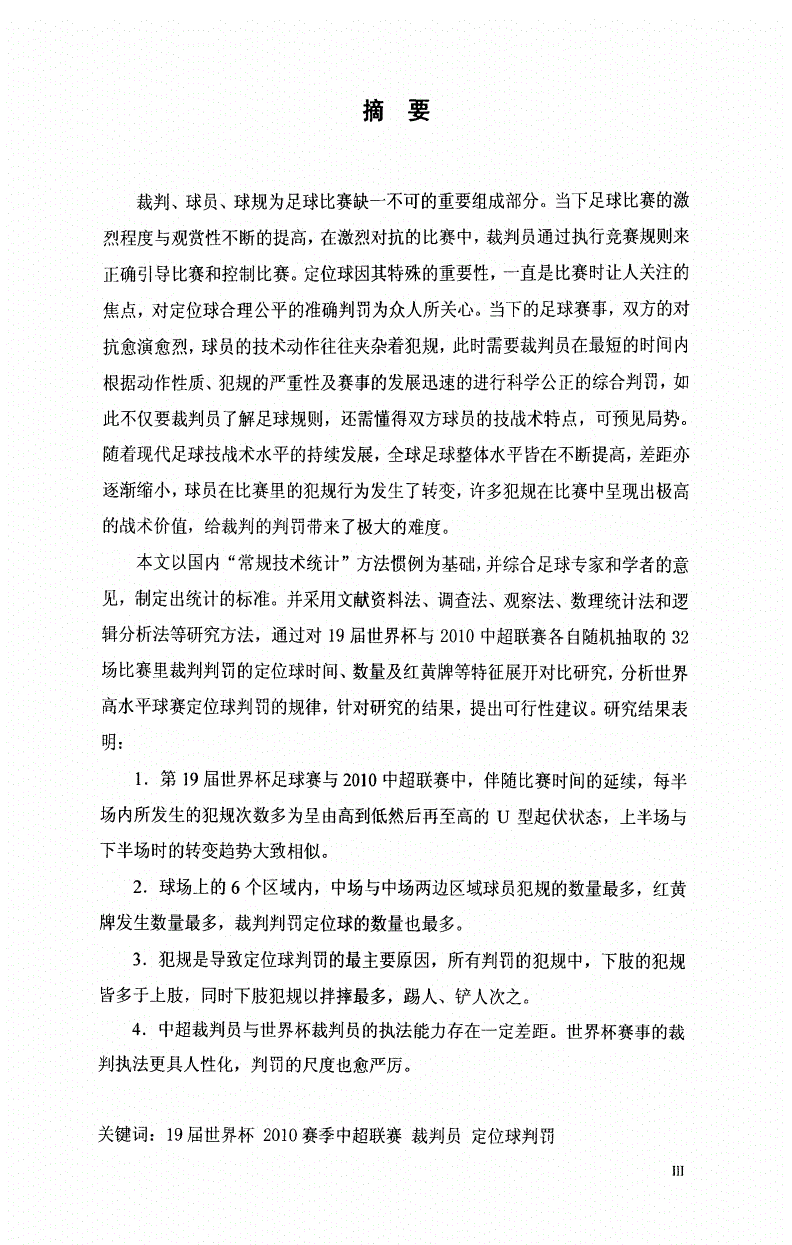 九游体育网-关于世界足球商业化程度对比：中超离世界有多远？的信息