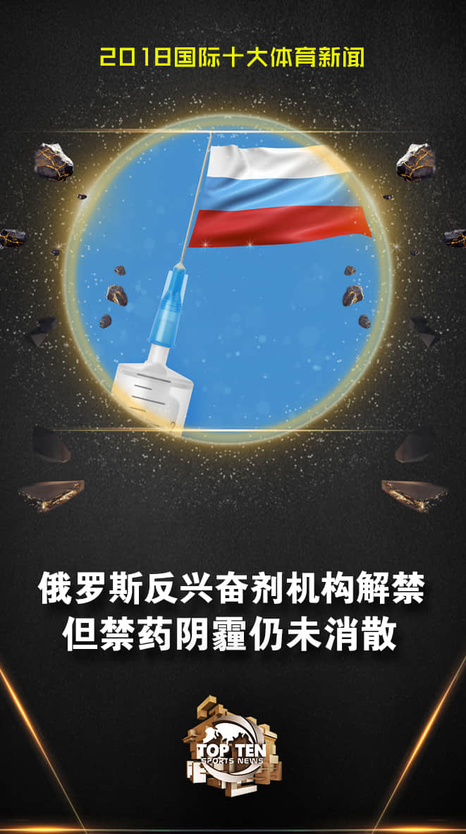 九游体育官网-世界反兴奋剂机构更新禁药名单，多位名将受影响