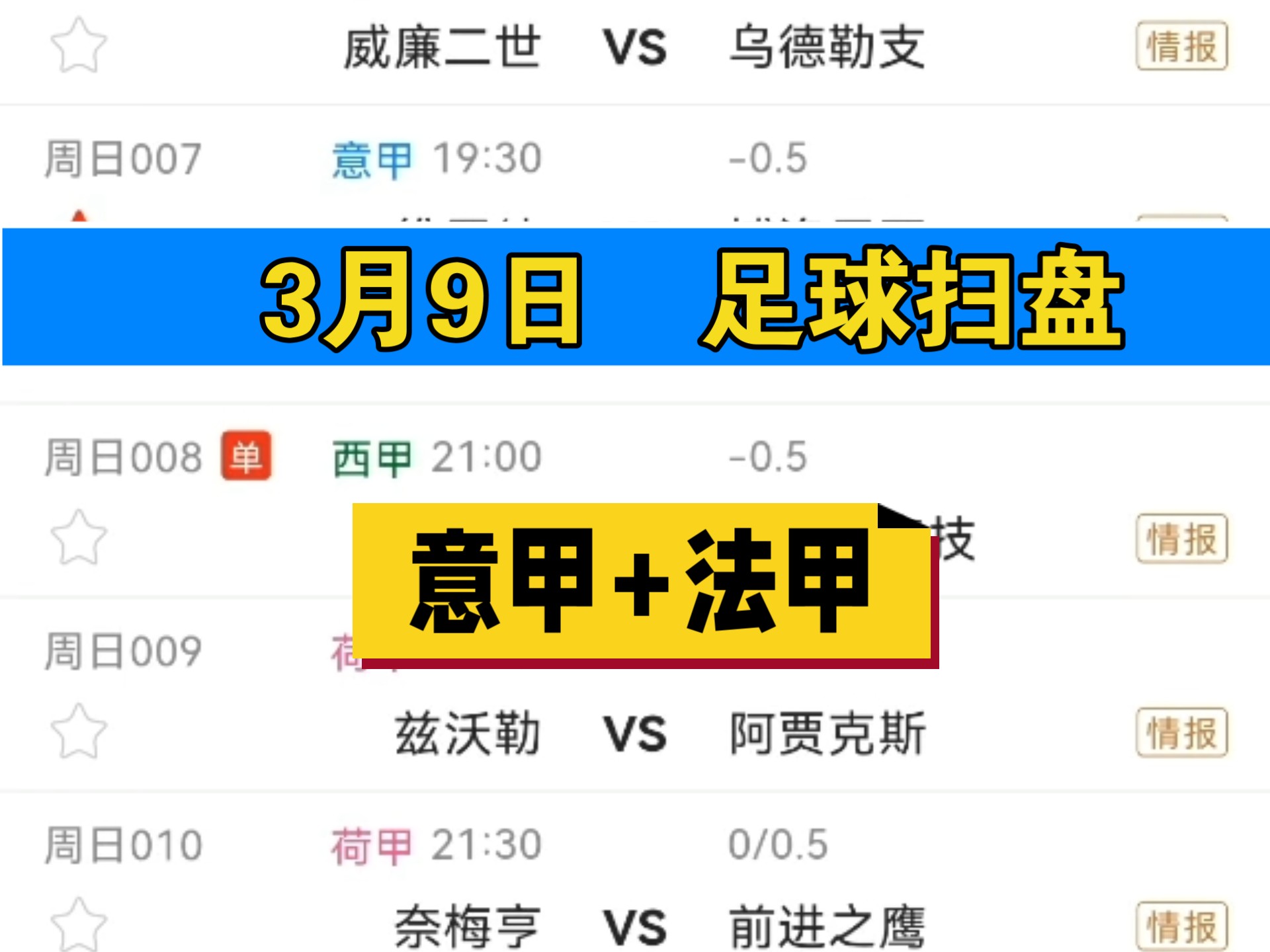 九游娱乐体育-关于法甲与五大联赛打法差异解析的信息