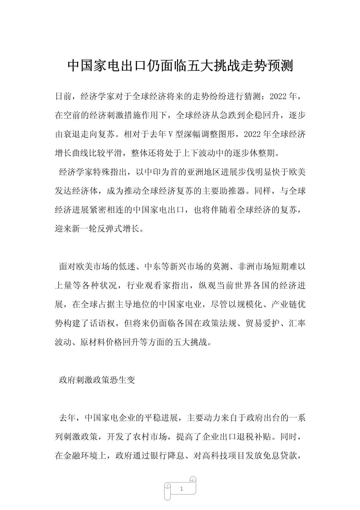 九游体育注册-明年体坛谁将称王？五大预测