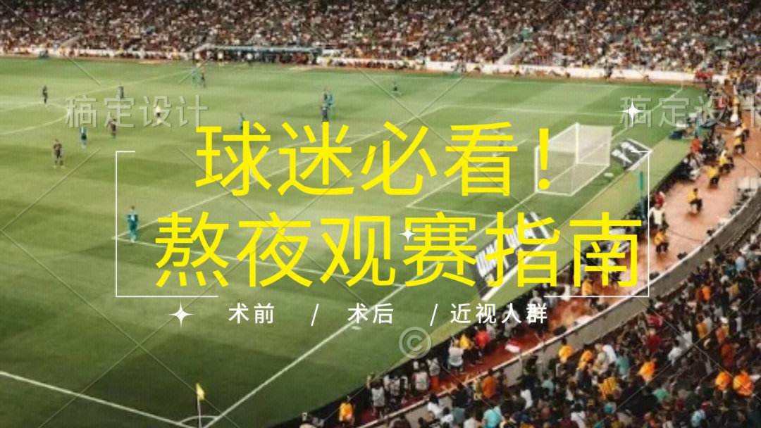 关于足球游戏影响力：《EAFC》如何改变球迷观赛习惯？的信息