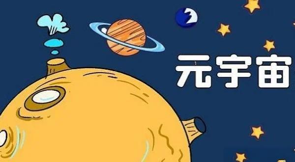 九游体育在线-电竞+元宇宙：虚拟观赛或成未来主流的简单介绍