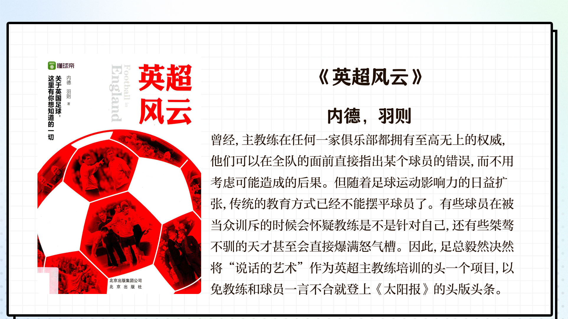 九游体育登录-电竞与足球融合：FIFA游戏选手能成为真实球队教练吗？的简单介绍