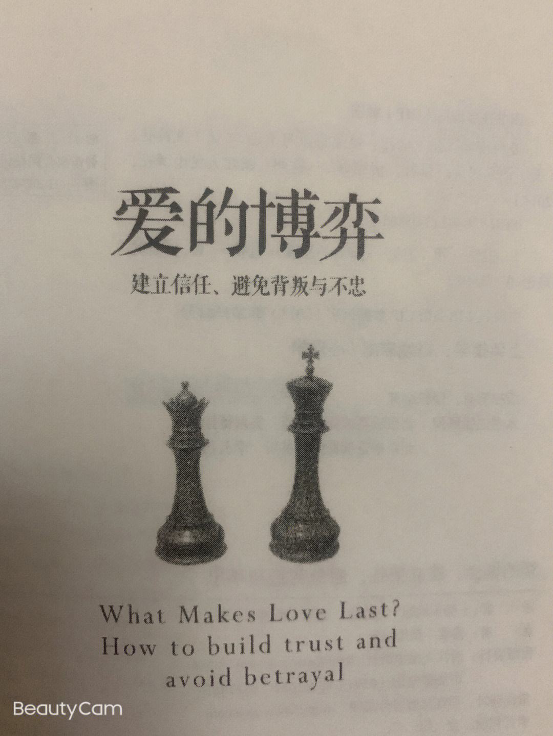包含《战队换人风波：赛场之外的博弈》的词条