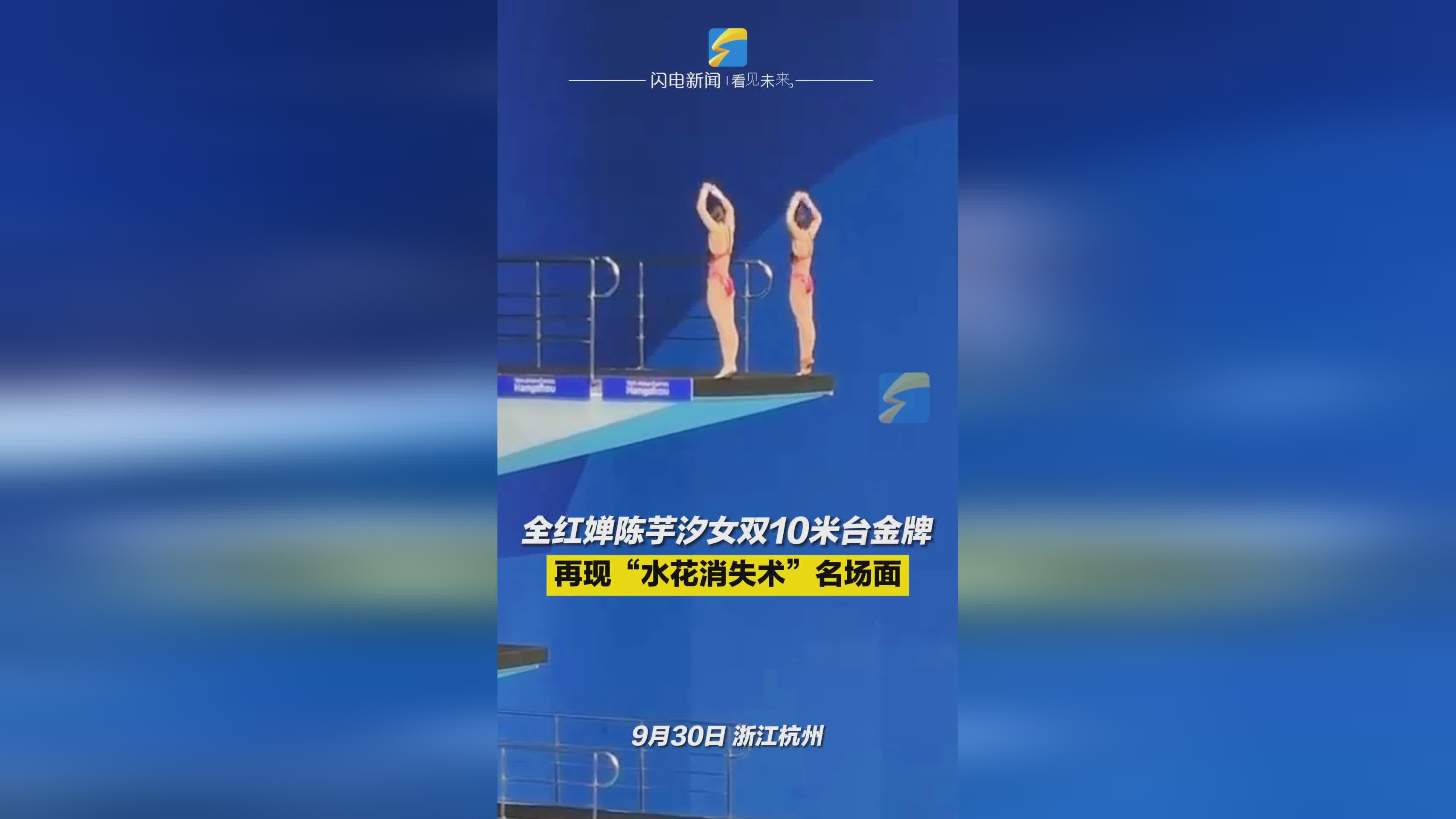 九游体育入口-关于全红婵跳水10米台满分，再现“水花消失术”的信息