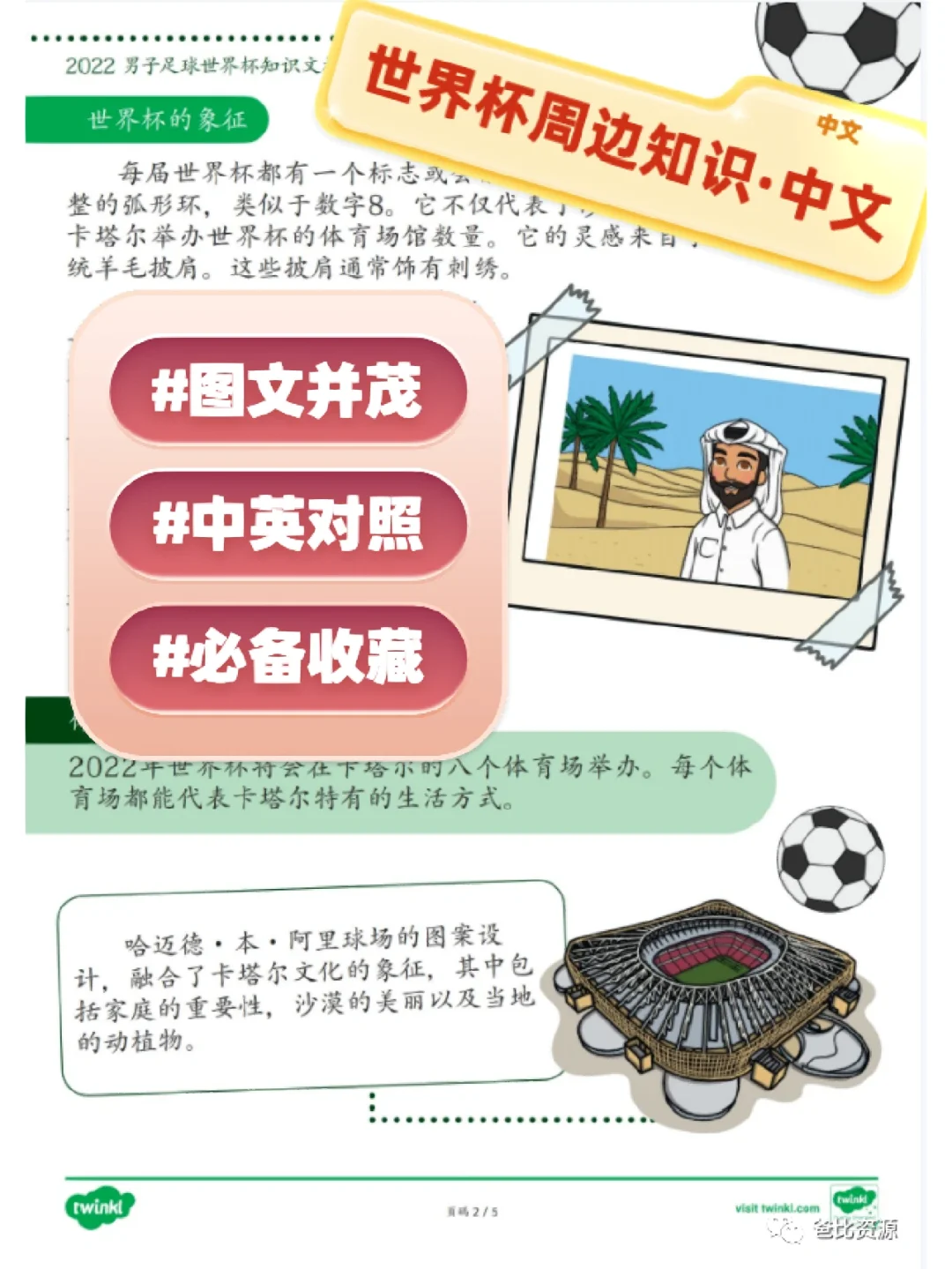 九游体育在线-足球与政治：为什么中东国家疯狂投资足球？的简单介绍