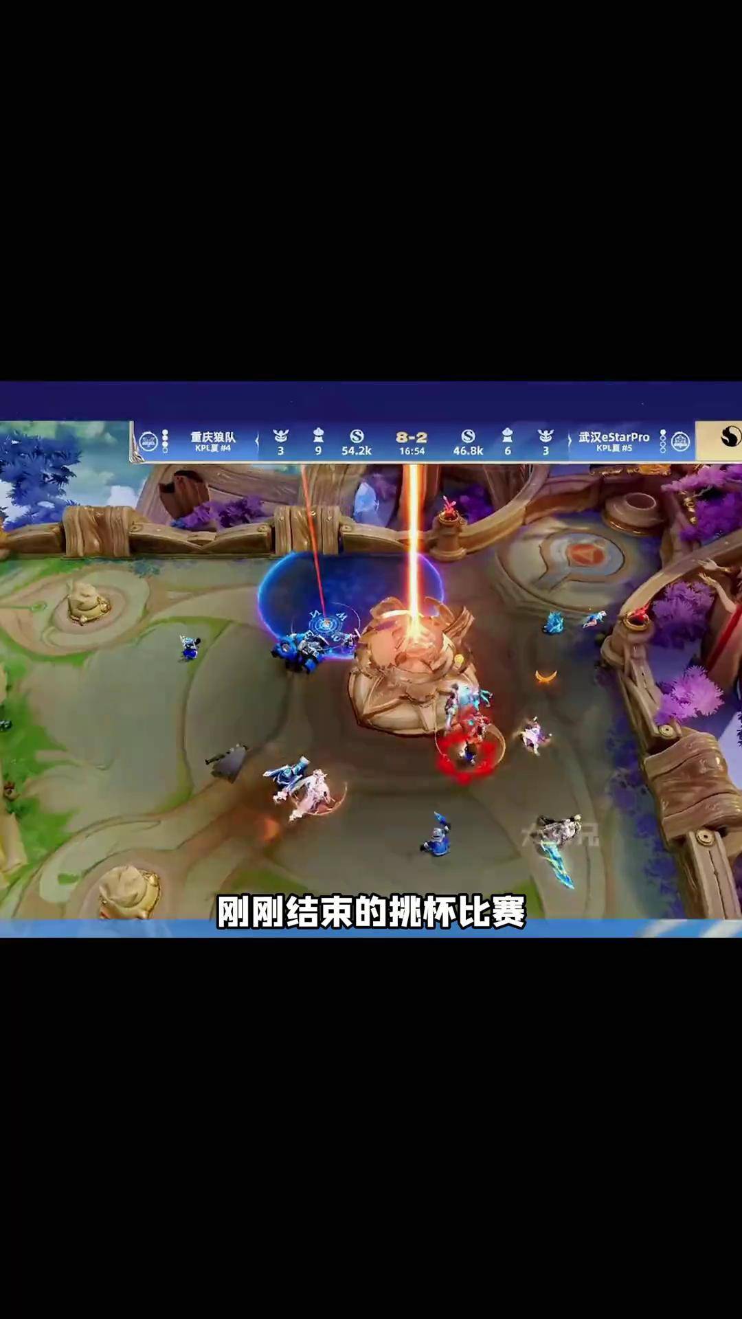 《王者荣耀》世界冠军杯KPL战队内战，狼队vseStarPro